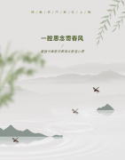 <b>一腔思念寄春风 墓园代客祭扫圆民众祭祖心愿</b>