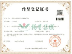 美术作品版权：心心相印