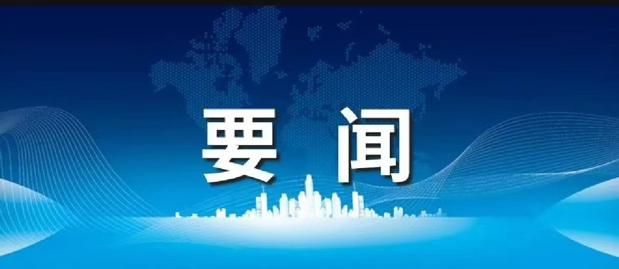 全国民政工作会议上，“完善殡葬服务管理”被列入2024年重点工作