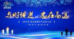 与时俱 志在高远|js3333线路检测中心2019年中总结大会召开