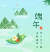 浓浓端午情，欢乐 “粽” 动员！