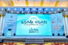 js3333线路检测中心与公墓年会的“共融共创”