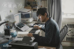 电影《不虚此行》唤起人们对生死的思考，殡葬行业备受关注