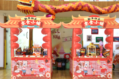 年味十足，“龙”重登场-圣地雅歌幼儿园新年集市活动