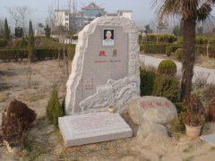 魏勇纪念碑：石语传世，精神永存